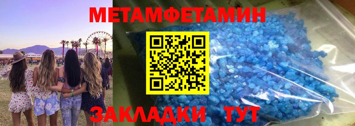 АМФЕТАМИН Розовый Батайск