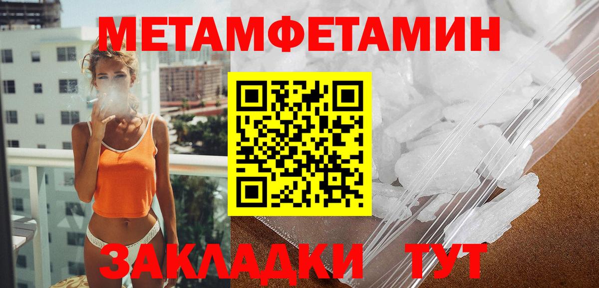 АМФ Розовый  Вход с VPN  Амфетамин  Батайск 