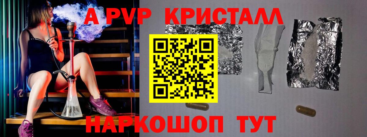 Батайск  A PVP СК КРИС  А ПВП мука  APVP мука  Вход с VPN 