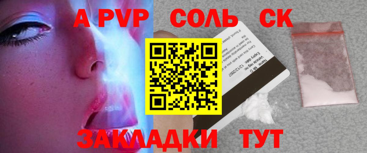 Alfa_PVP крисы CK Батайск