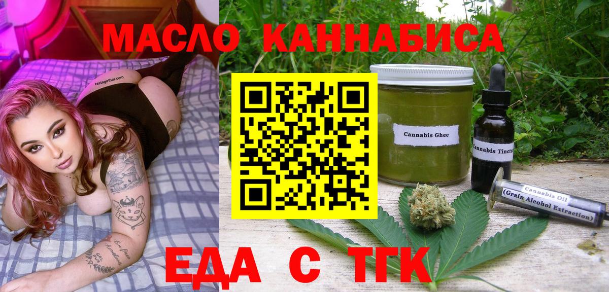 Батайск  Canna-Cookies марихуана  Вход с VPN 