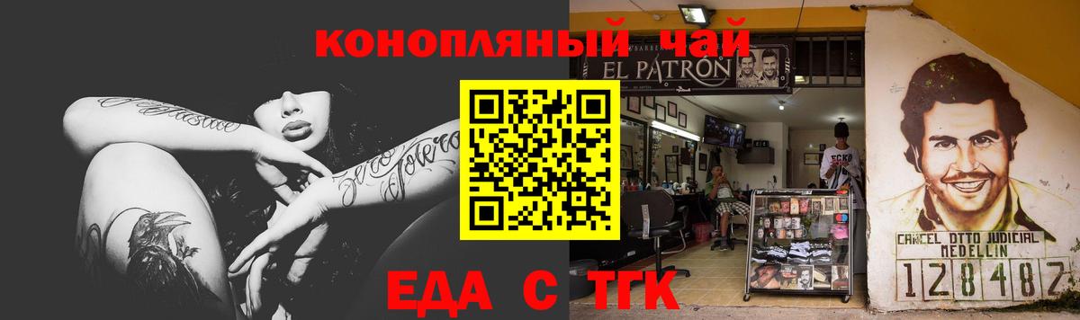 Canna-Cookies марихуана Батайск