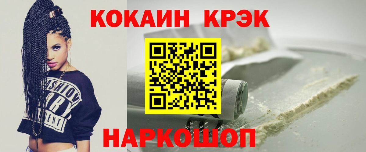Батайск  Cocaine Эквадор  КОКАИН 97%  Вход с VPN 