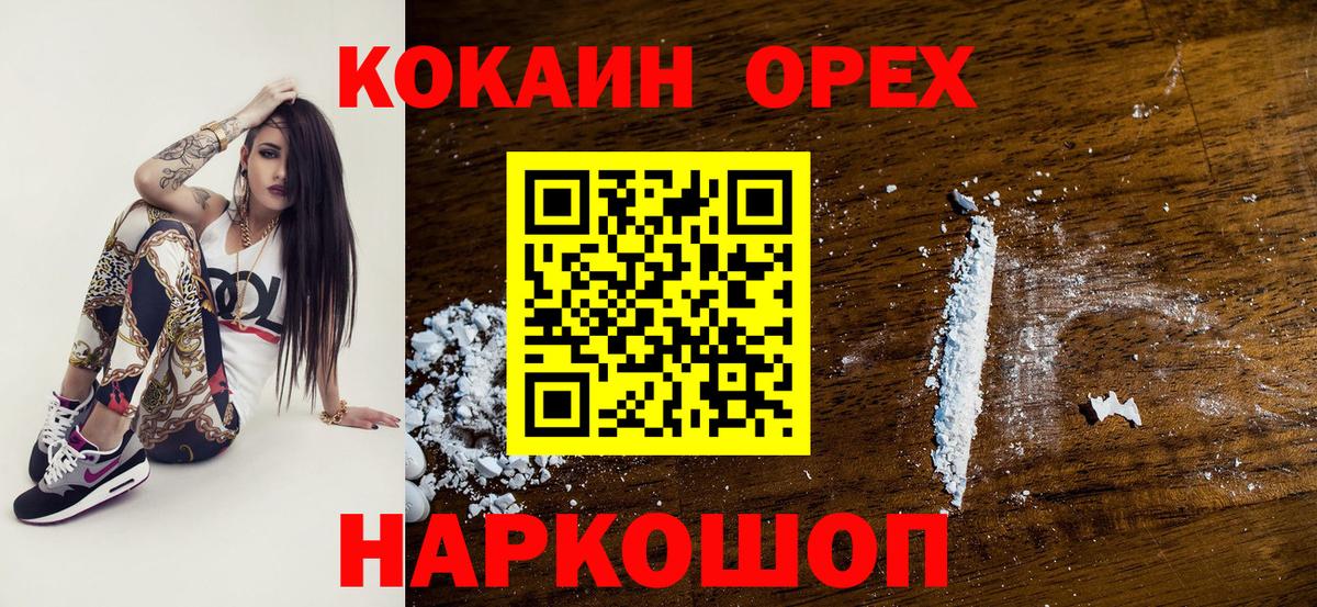 COCAIN Columbia Батайск