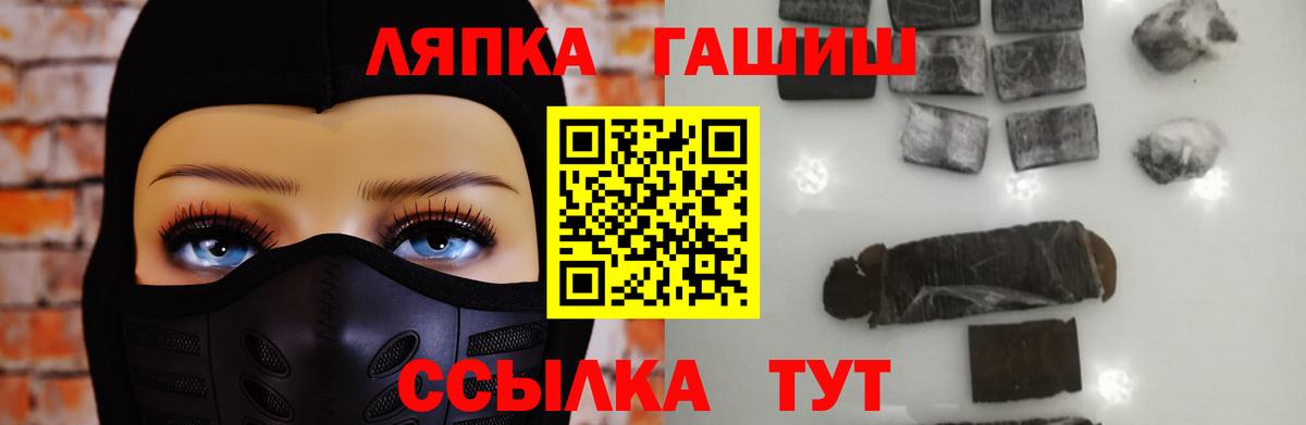 ГАШИШ ice o lator Батайск