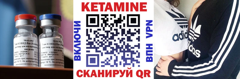 КЕТАМИН VHQ  Батайск 