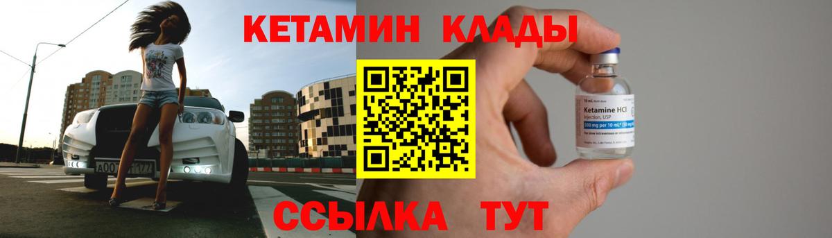 Батайск  Кетамин ketamine  Вход с VPN  Кетамин VHQ 