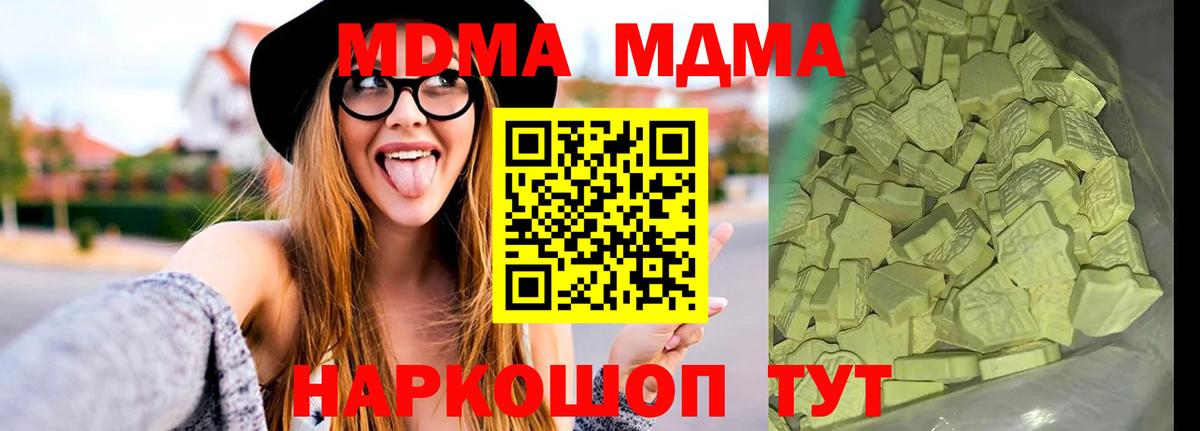 MDMA VHQ  МДМА молли  Вход с VPN  МДМА  Батайск 