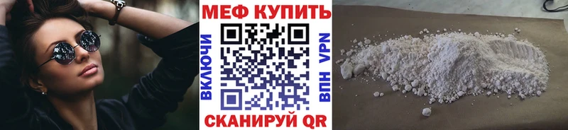МЕФ кристаллы  купить закладку  Батайск 
