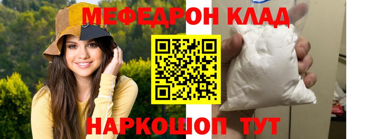 Меф  Меф 4 MMC  Вход с VPN  Батайск  Мефедрон 