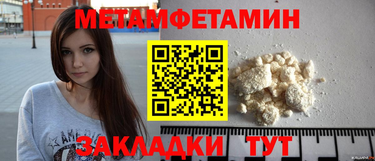 Батайск  Первитин Декстрометамфетамин 99.9%  Вход с VPN 
