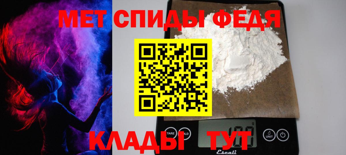 МЕТАМФЕТАМИН кристалл Батайск