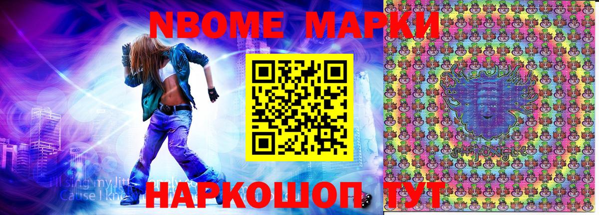 Марки NBOMe 1,5мг Батайск