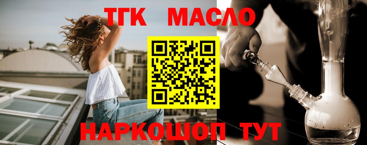 Батайск  Дистиллят ТГК вейп  Вход с VPN 
